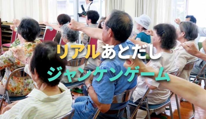 集中力を高めて挑め！リアルあとだしジャンケンゲーム！