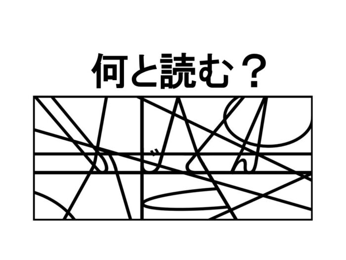 脳トレクイズ3問詰め合わせ